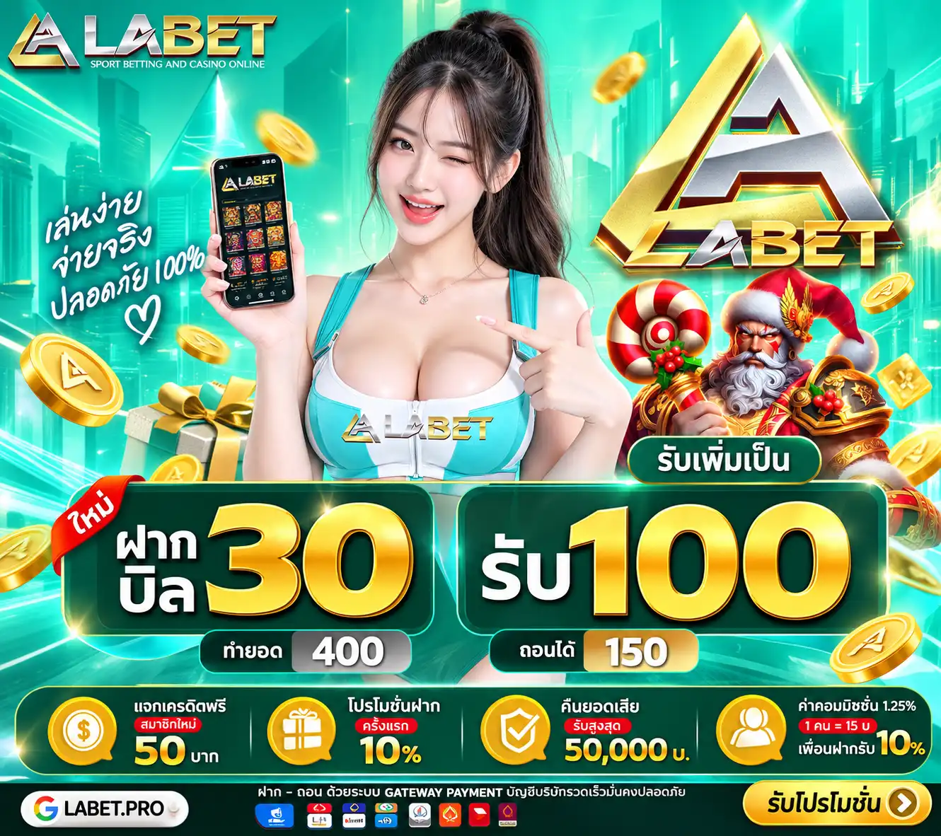 LABET ศูนย์รวมคาสิโนสล็อตออนไลน์ รวมค่ายดังระดับโลก ไม่มีล็อคยูส